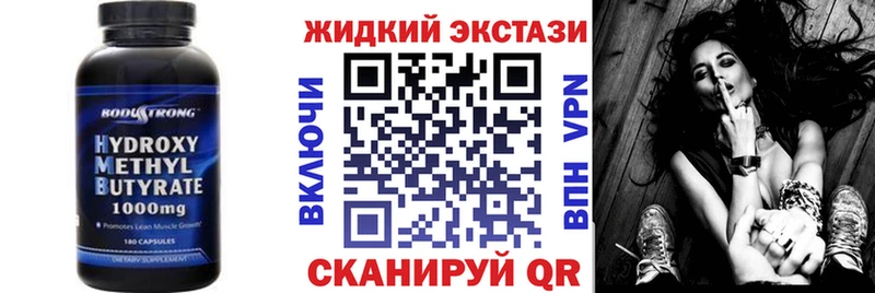 Бутират бутик  цены наркотик  Лабытнанги 