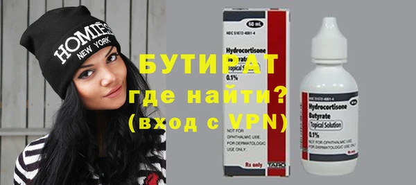 бутират Абинск